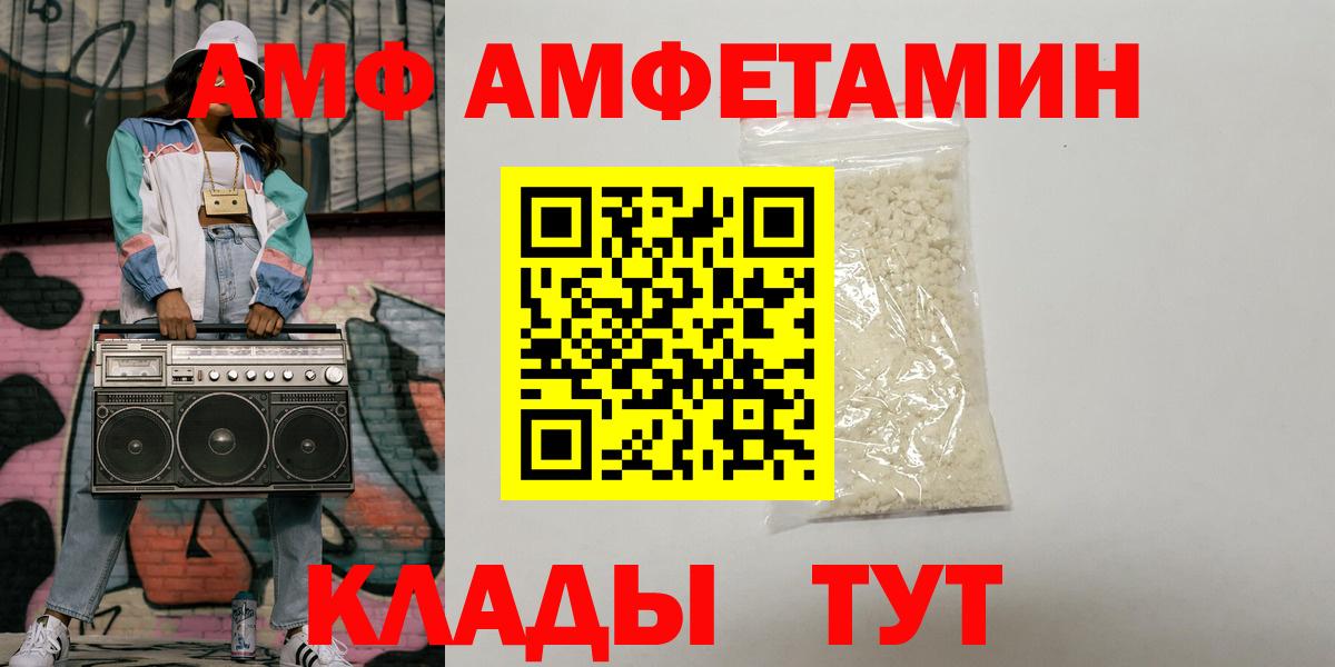 АМФЕТАМИН 97% Кандалакша