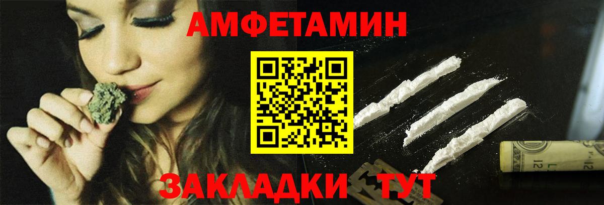 Кандалакша  ОМГ ОМГ как войти  Вход с VPN  Amphetamine 98% 
