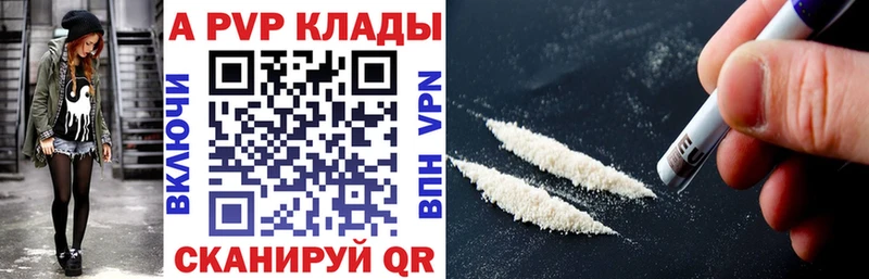 APVP Соль Кандалакша