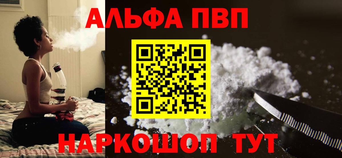 Альфа ПВП кристаллы  Вход с VPN  Alfa_PVP крисы CK  Alpha PVP крисы CK  Кандалакша 