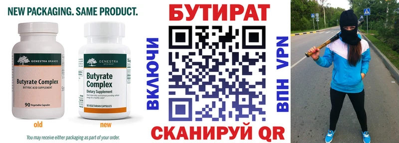 БУТИРАТ бутандиол  Кандалакша 