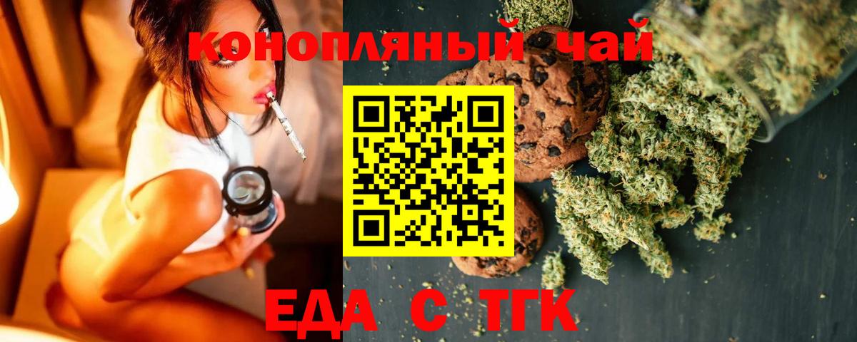 Кандалакша  Cannafood конопля  Вход с VPN 