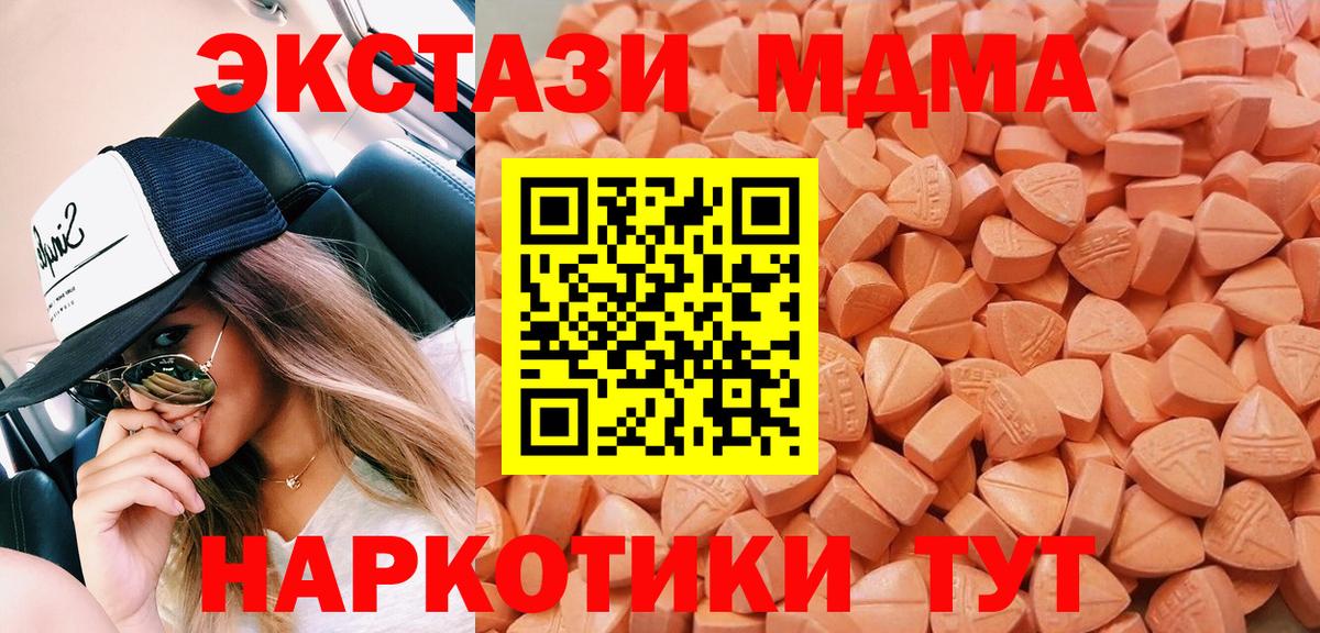 купить наркотики цена  Вход с VPN  ЭКСТАЗИ XTC  Кандалакша  Экстази бентли  ЭКСТАЗИ 