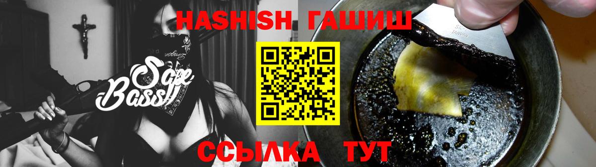 ГАШ  Вход с VPN  ГАШ hashish  Кандалакша  как найти   Гашиш хэш 