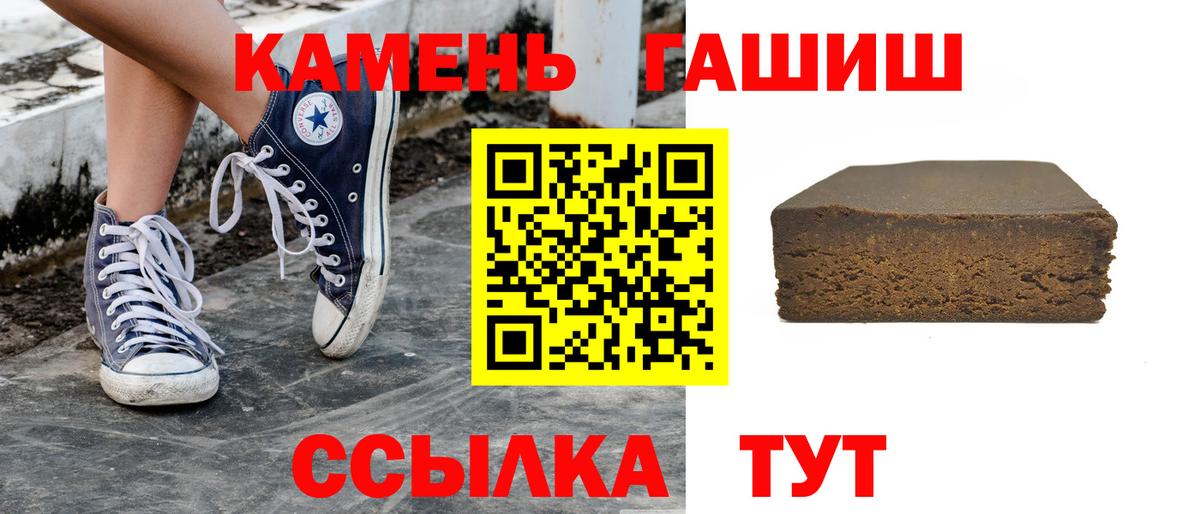 ГАШИШ Изолятор Кандалакша