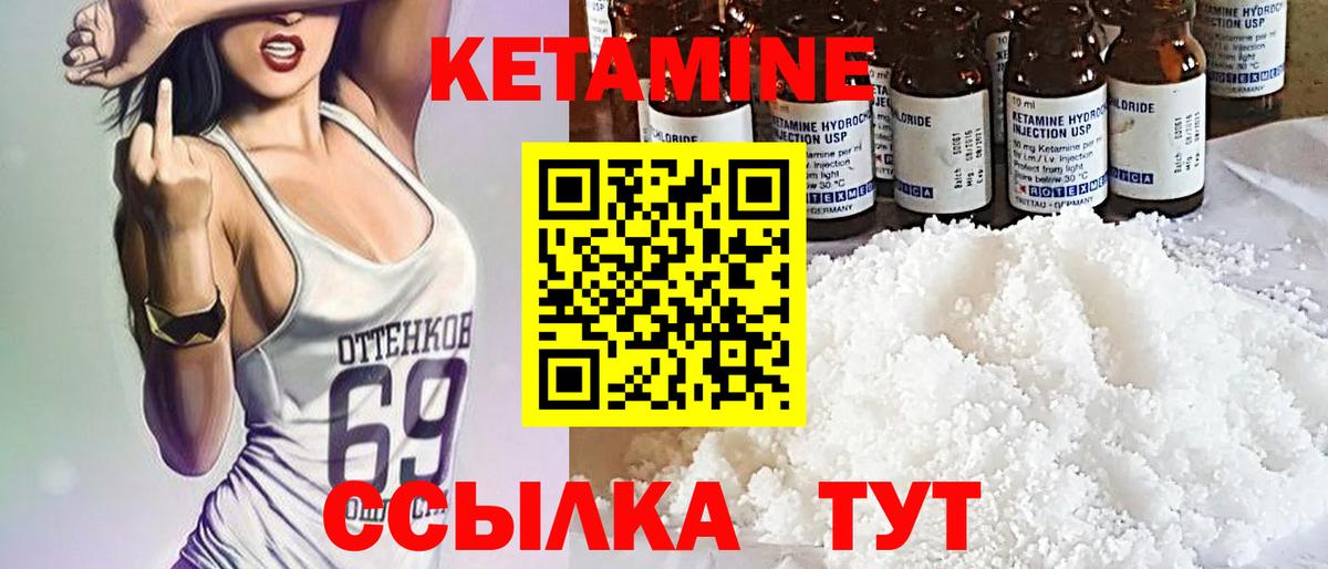 Кандалакша  КЕТАМИН ketamine  Вход с VPN  КЕТАМИН ketamine 