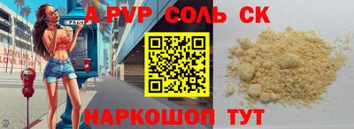 метамфетамин Будённовск