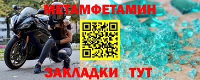 метамфетамин Будённовск