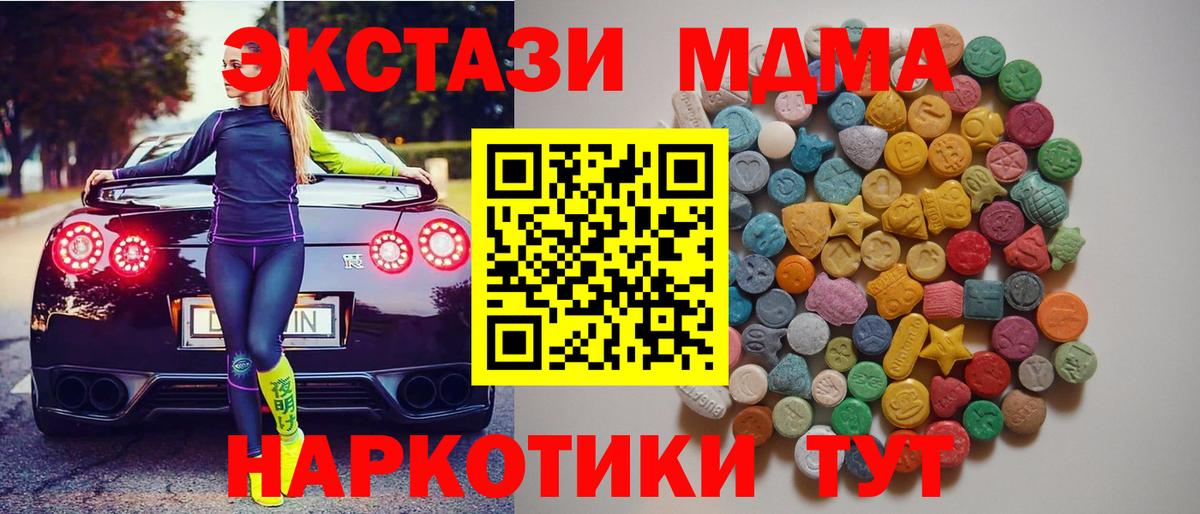 Кандалакша  MDMA  MDMA VHQ  Вход с VPN  MDMA Molly 