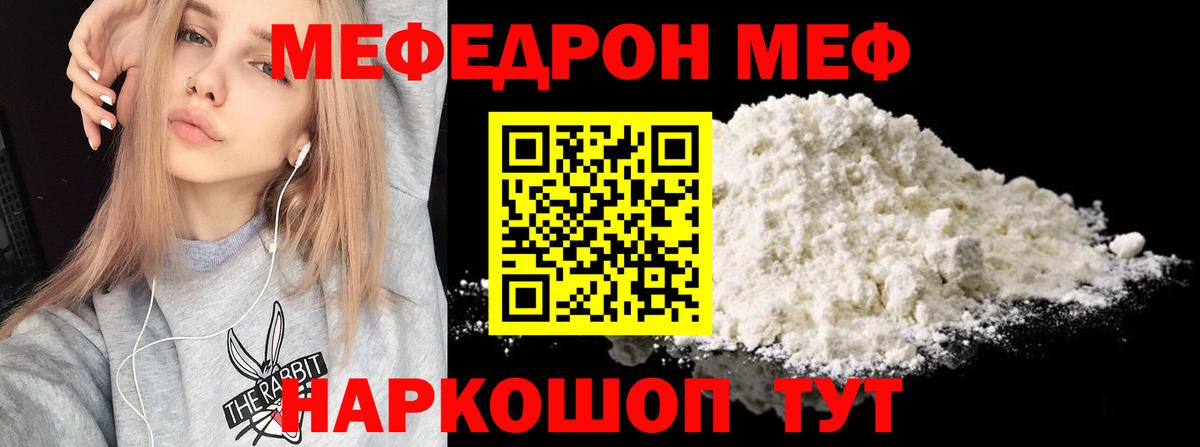 Мефедрон кристаллы Кандалакша