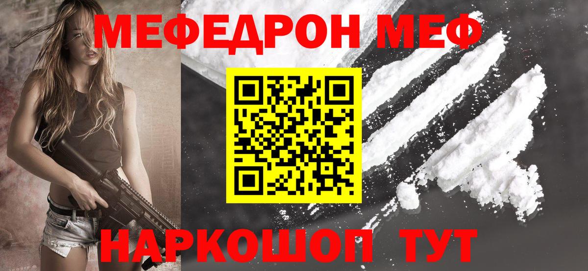 Меф мяу мяу  Меф  Вход с VPN  МЯУ-МЯУ  Кандалакша  Мефедрон кристаллы 