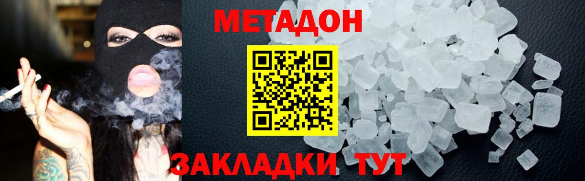 Метадон белоснежный  Вход с VPN  МЕТАДОН кристалл  Кандалакша 