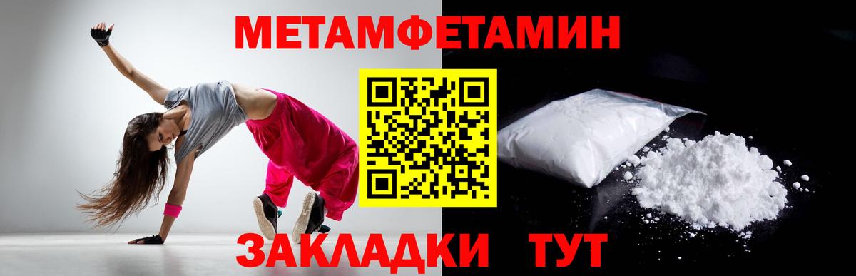 Первитин Декстрометамфетамин 99.9% Кандалакша