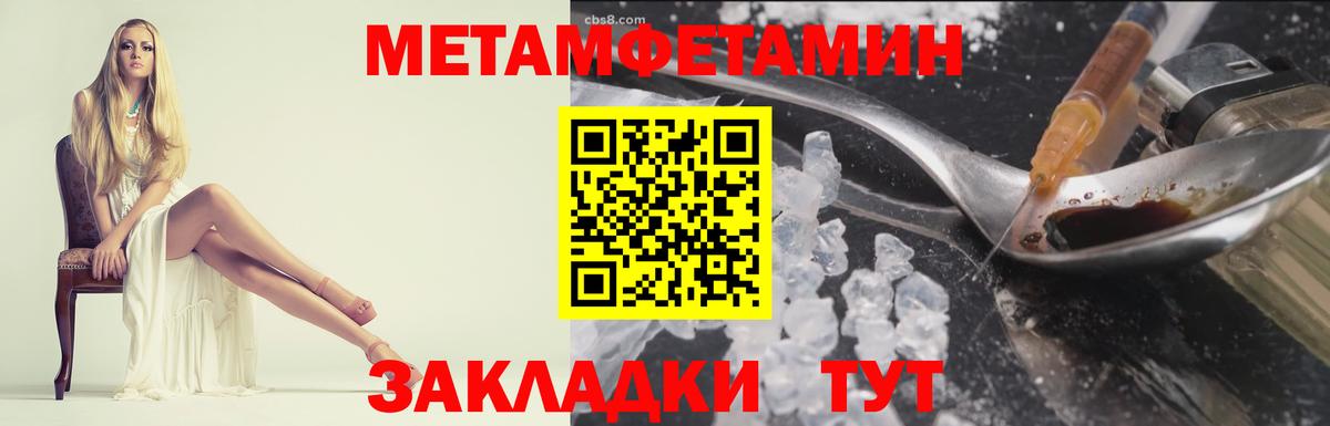 Кандалакша  МЕТАМФЕТАМИН пудра  Вход с VPN 