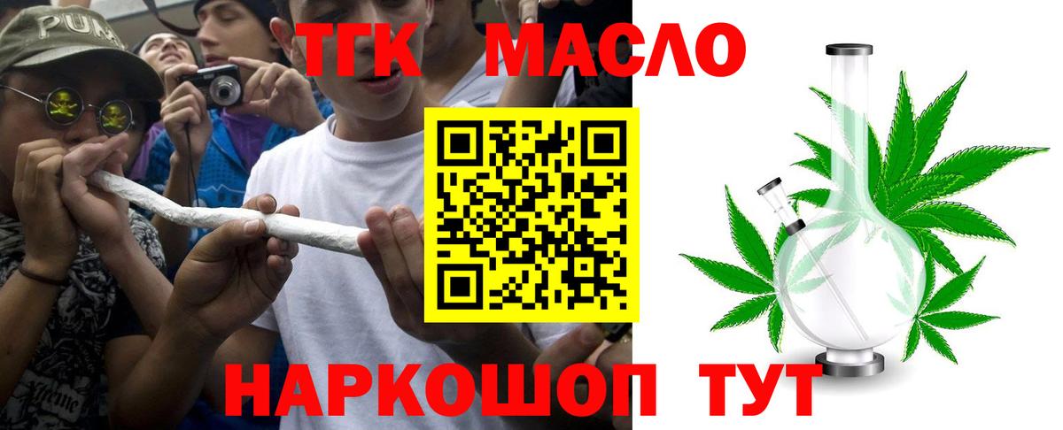 Дистиллят ТГК концентрат Кандалакша
