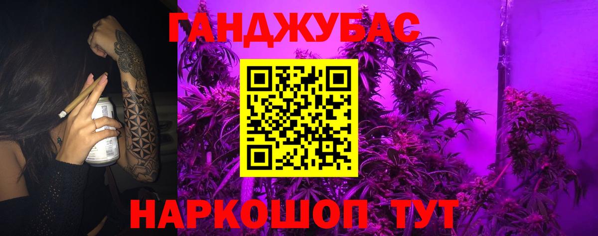 Канабис Bruce Banner Кандалакша